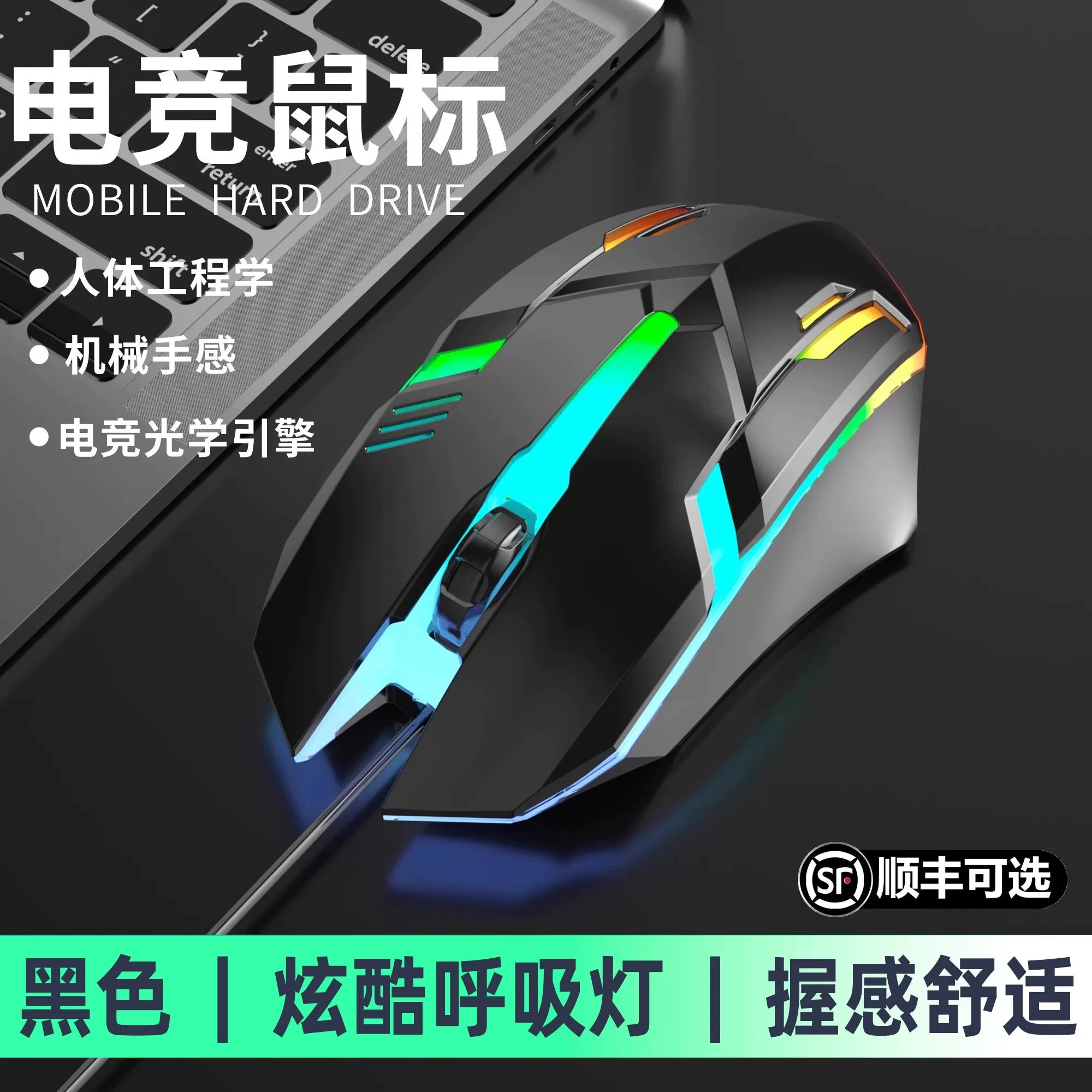 E-Sports Full Adult USB Mechanical Lol Desktop Mouse