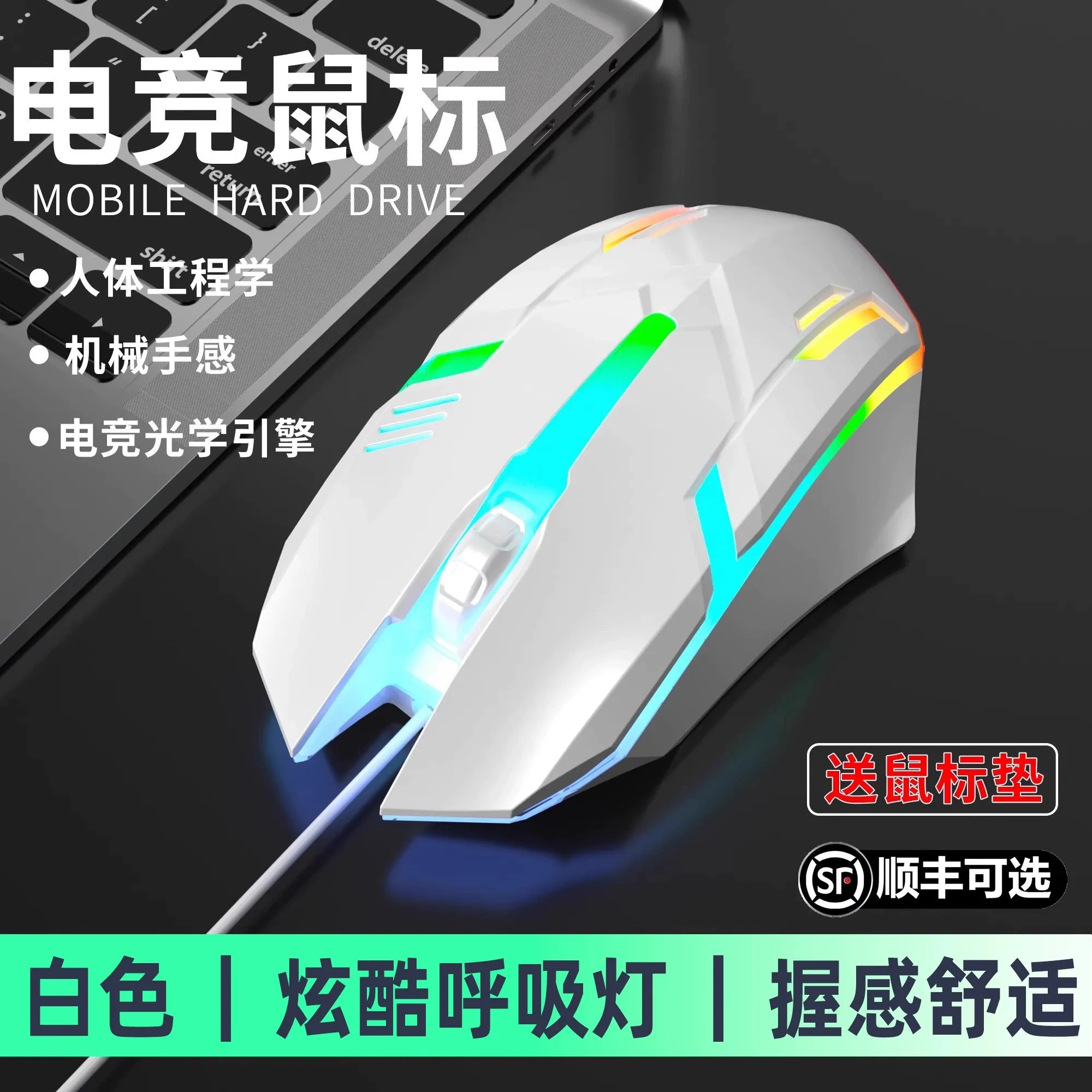 E-Sports Full Adult USB Mechanical Lol Desktop Mouse