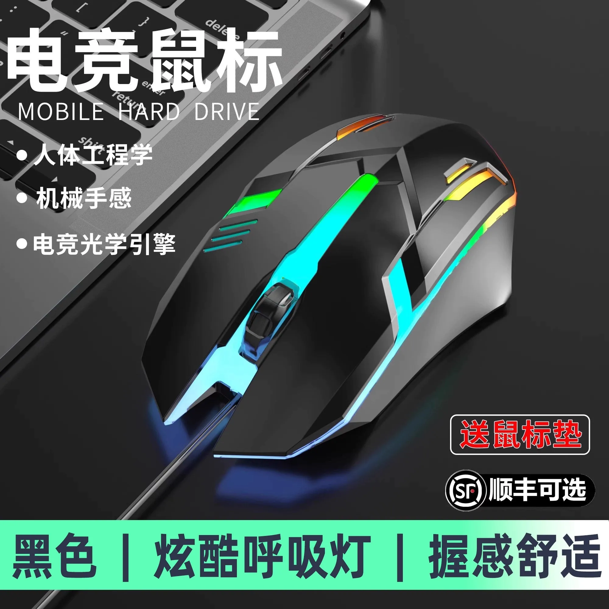 E-Sports Full Adult USB Mechanical Lol Desktop Mouse