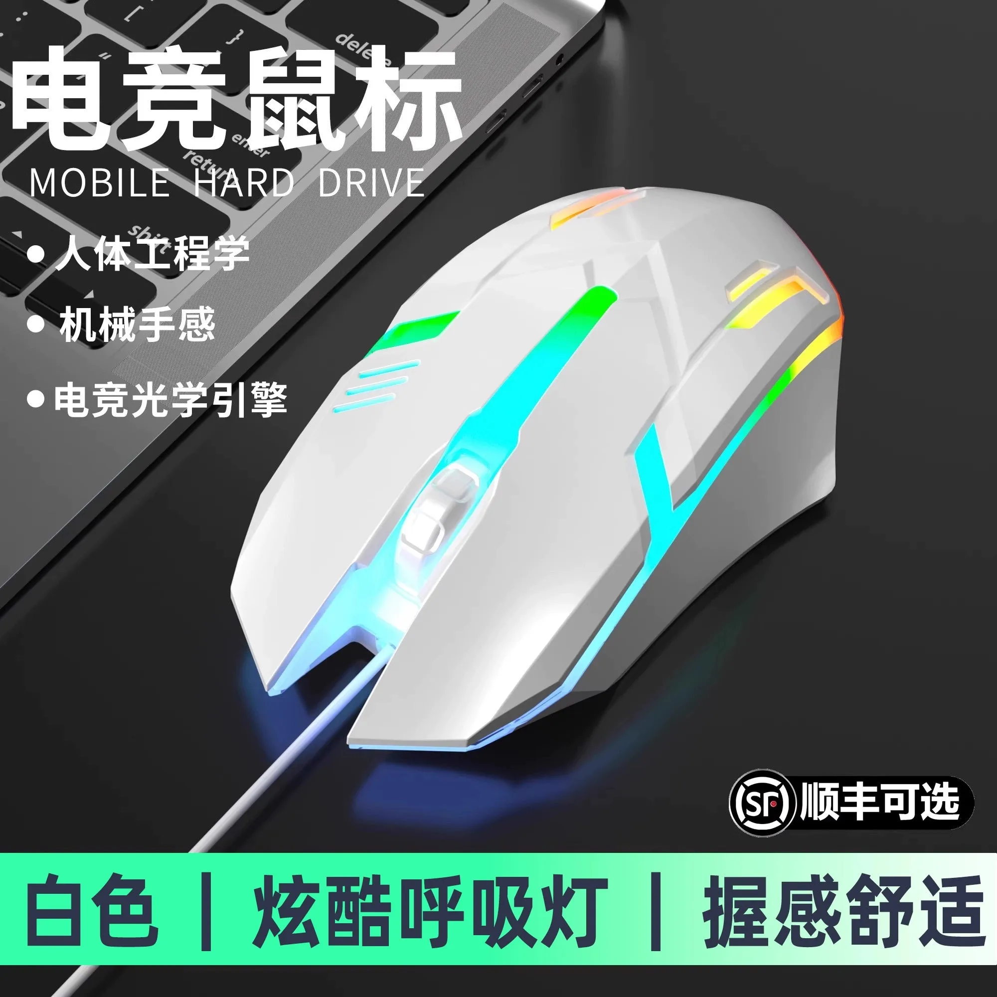 E-Sports Full Adult USB Mechanical Lol Desktop Mouse