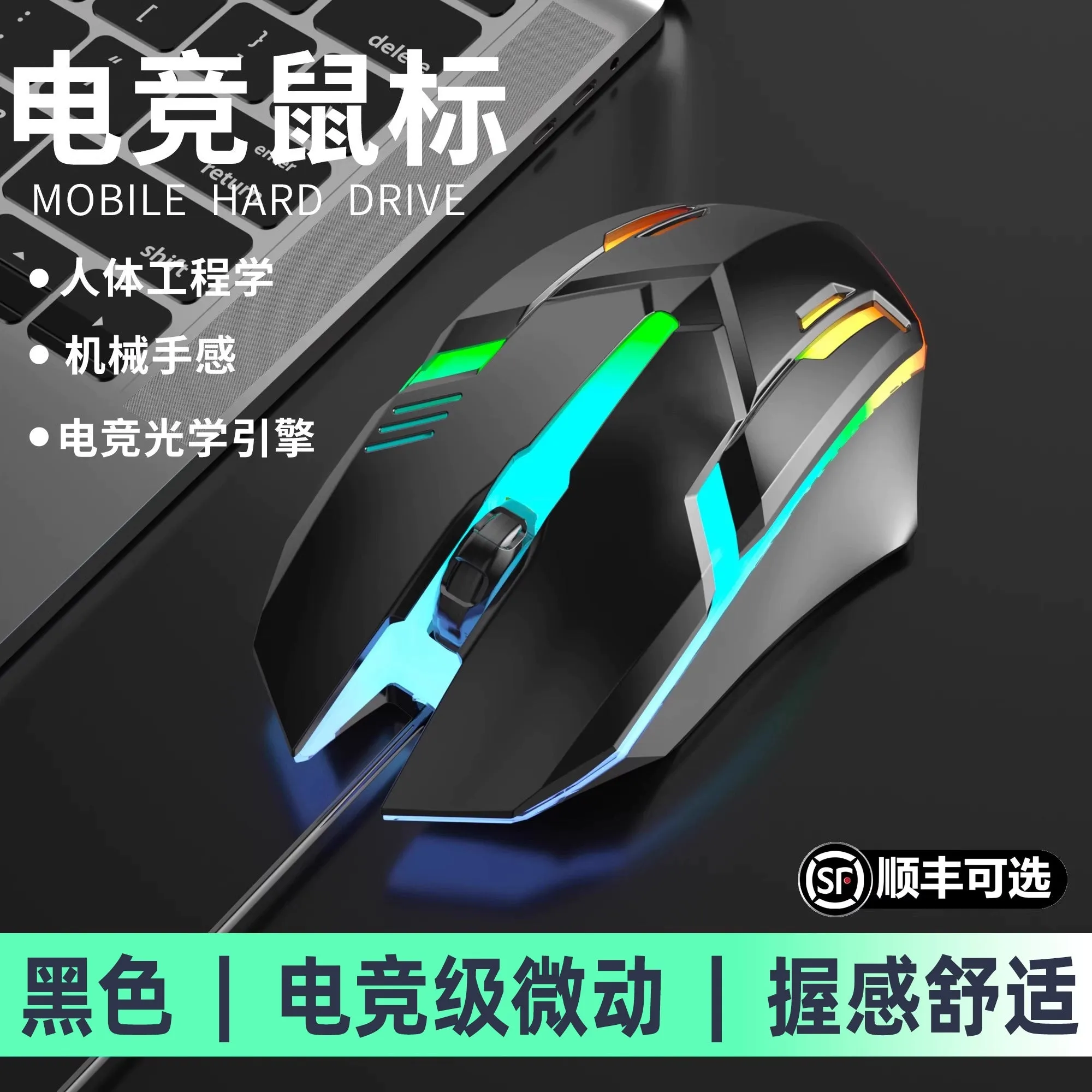 E-Sports Full Adult USB Mechanical Lol Desktop Mouse