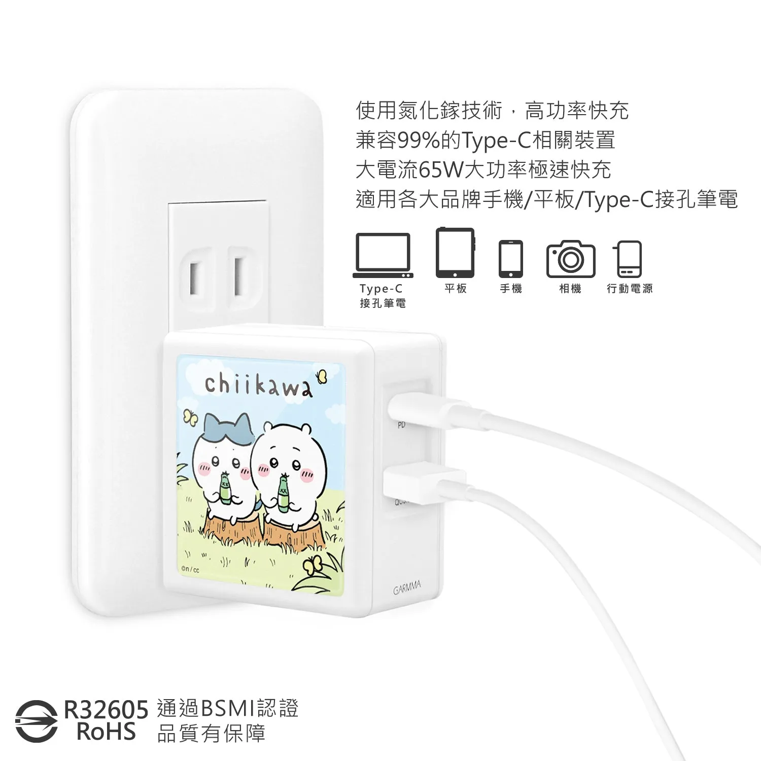 GARMMA Chiikawa Dual Ports GaN 65W PD Fast Charger