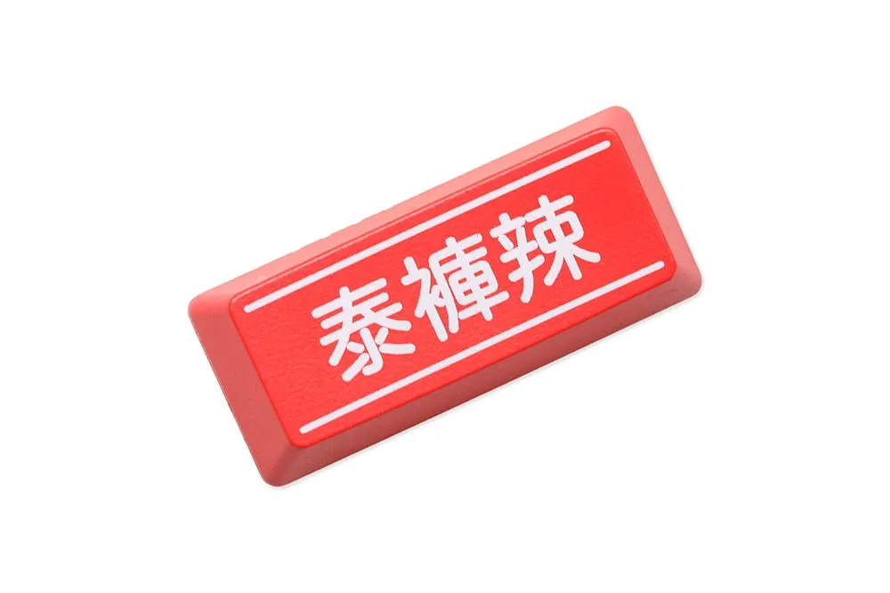 Novelty Shine Through Keycaps ABS Etched Taikula Tai Ku La So Cool black red for custom mechanical keyboard enter backspace esc