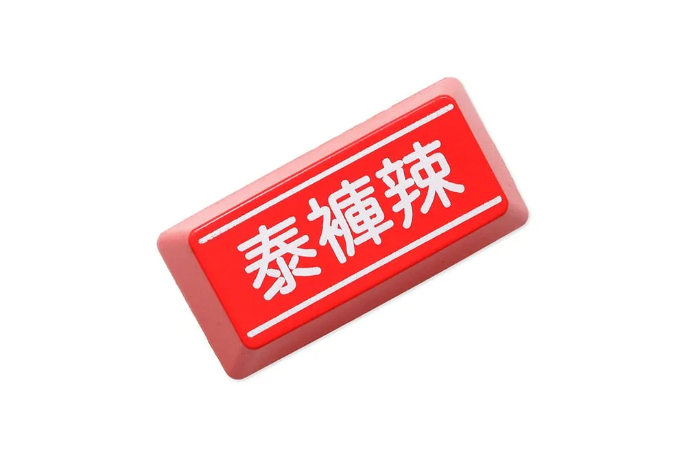 Novelty Shine Through Keycaps ABS Etched Taikula Tai Ku La So Cool black red for custom mechanical keyboard enter backspace esc